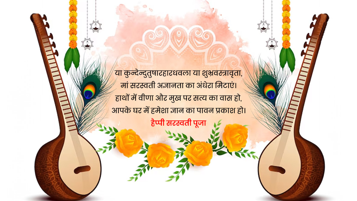 maa saraswati wishes in hindi