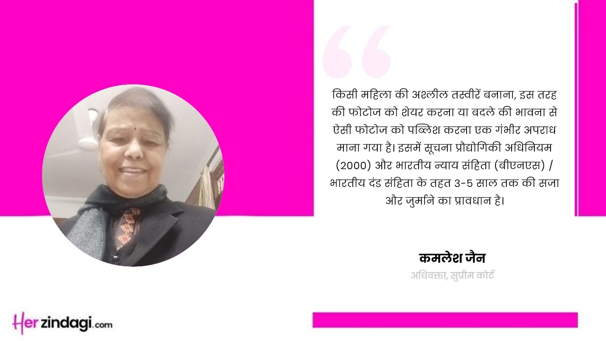 law on nude pics seema anand