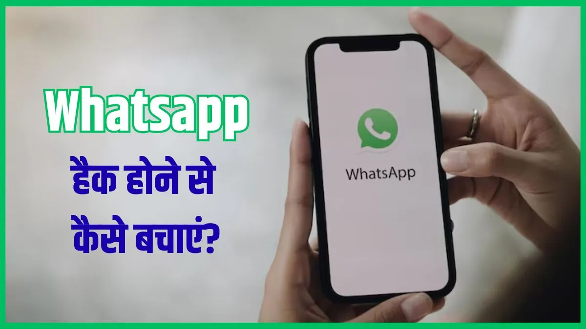 How To Prevent Whatsapp Hacking