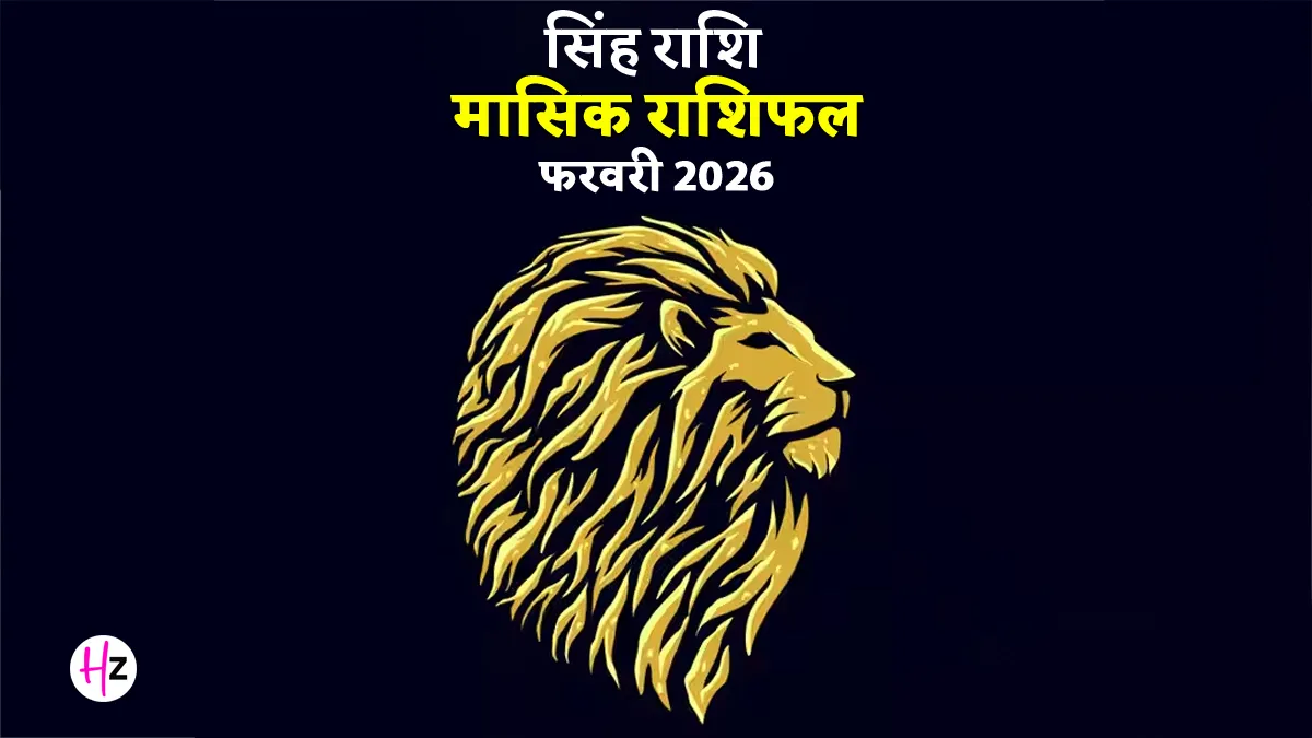 Singh Rashifal February 2026