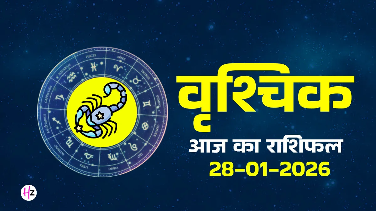 aaj ka vrishchik rashifal 28 january