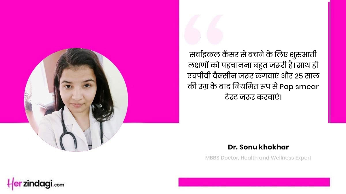 cervical cancer expert tips