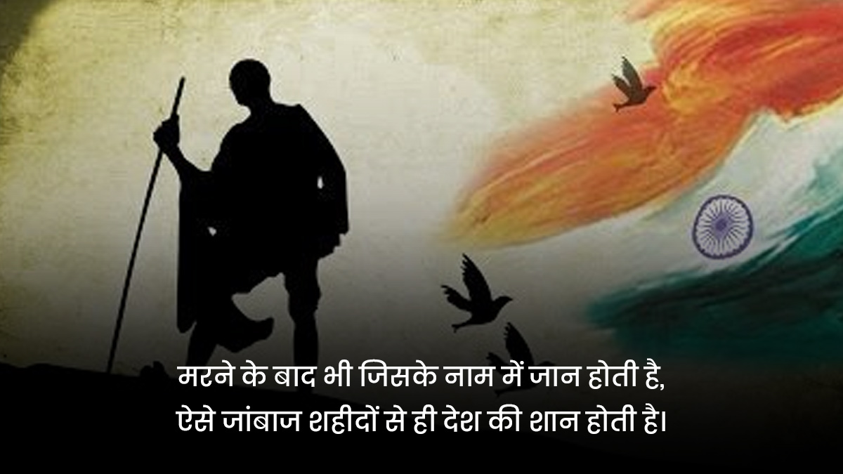 Mahatma Gandhi quotes and message