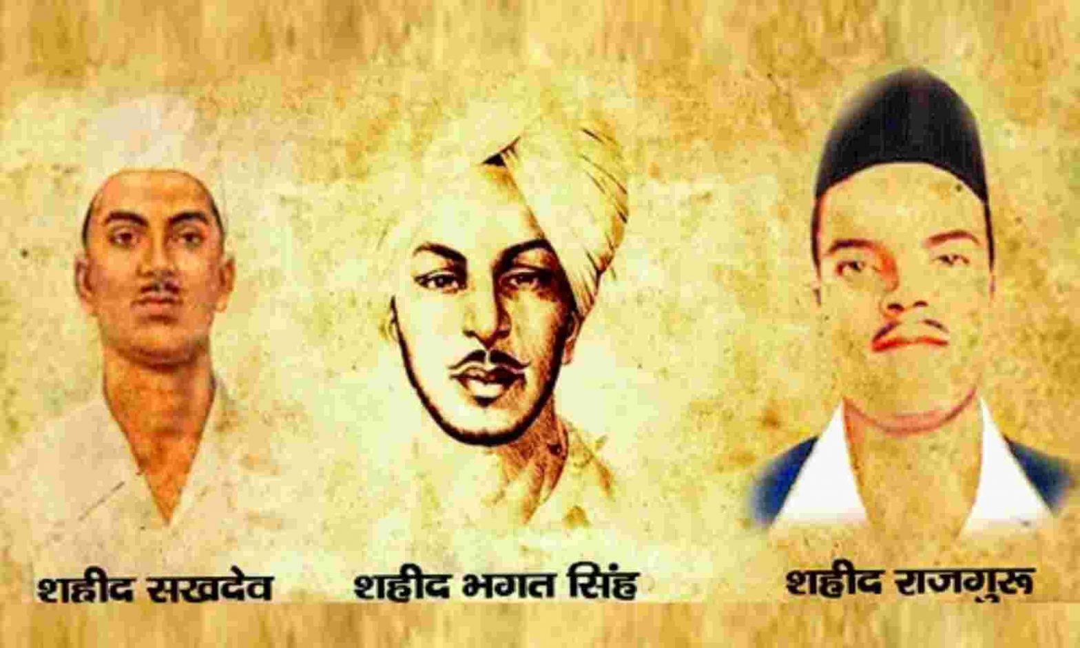 Shaheed diwas kab manaya jata hai