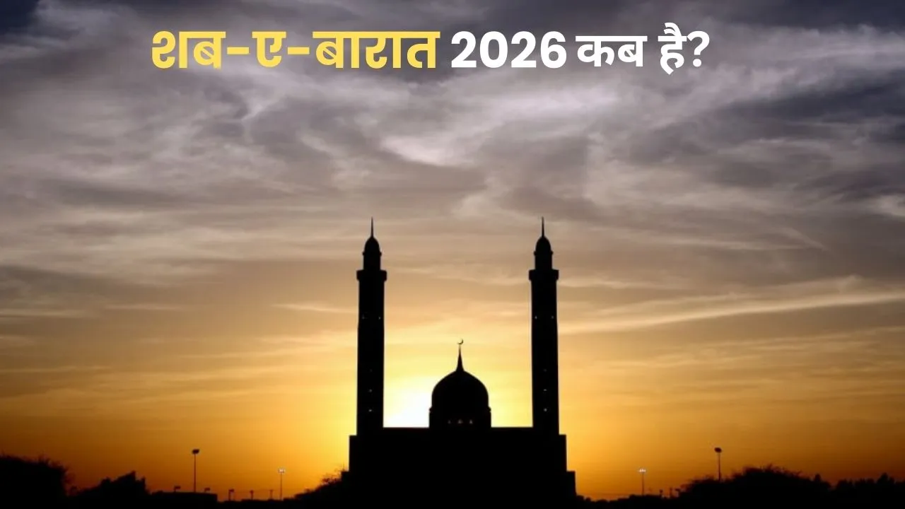 Shab E Barat 3 February or 4 February