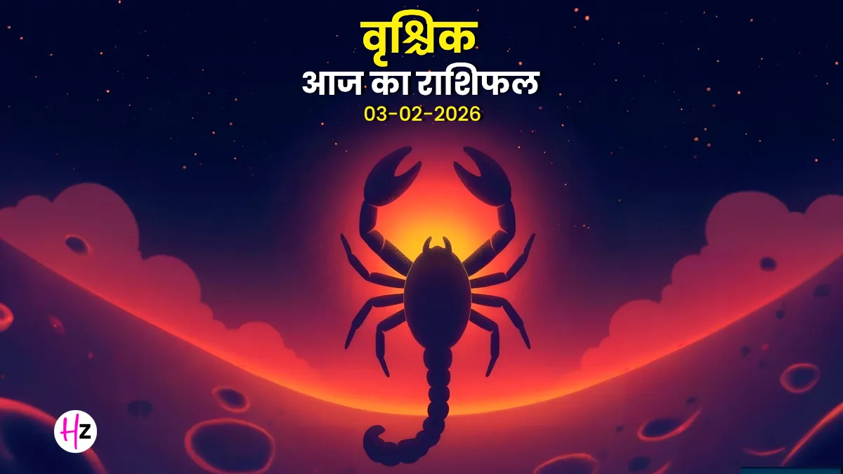 aaj ka vrishchik rashifal 03 february