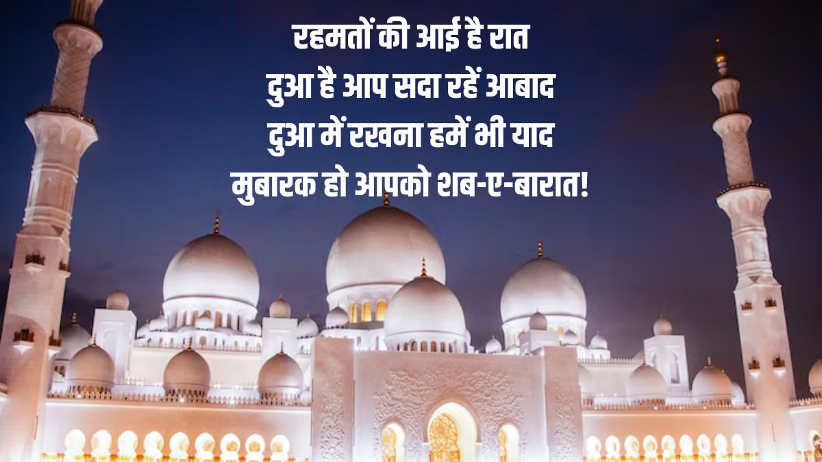 shab e barat wishes 2026 (2)