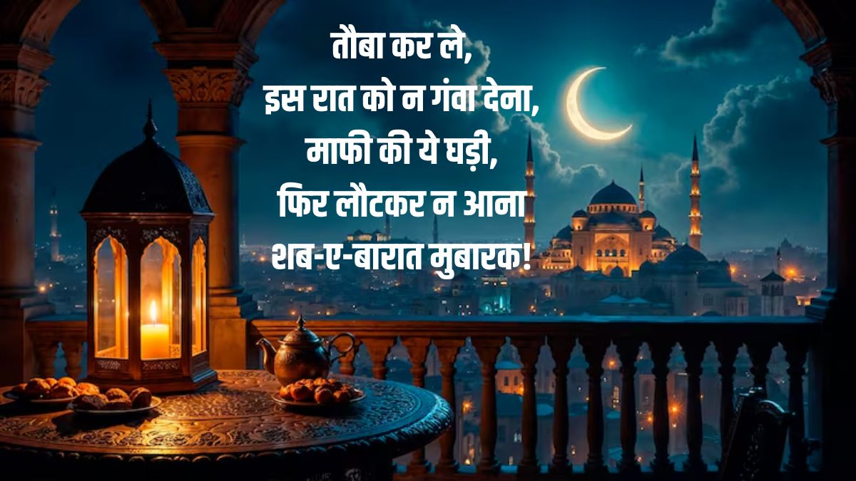 shab e barat wishes 2026 (4)