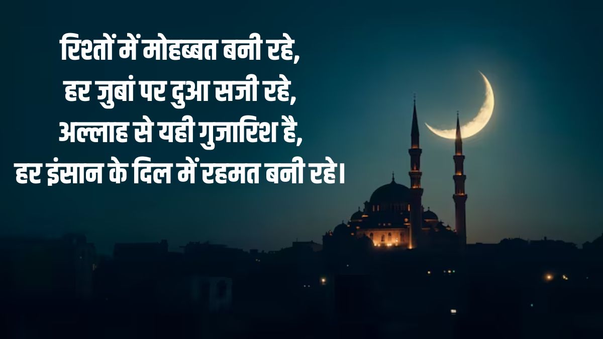 shab e barat wishes 2026 (5)