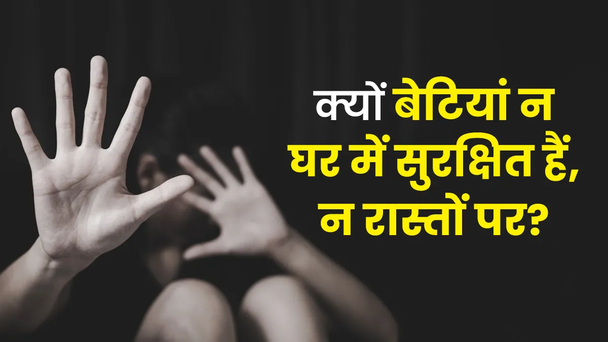 madhya pradesh minor girl raped