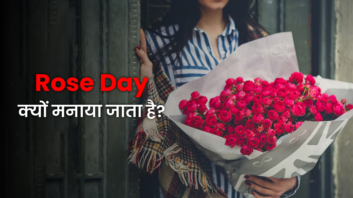 Rose Day Date 2026: कब है रोज डे? पार्टनर को पहली बार देने वाली हैं फूल, तो जान लें क्यों सेलिब्रेट किया जाता है यह दिन