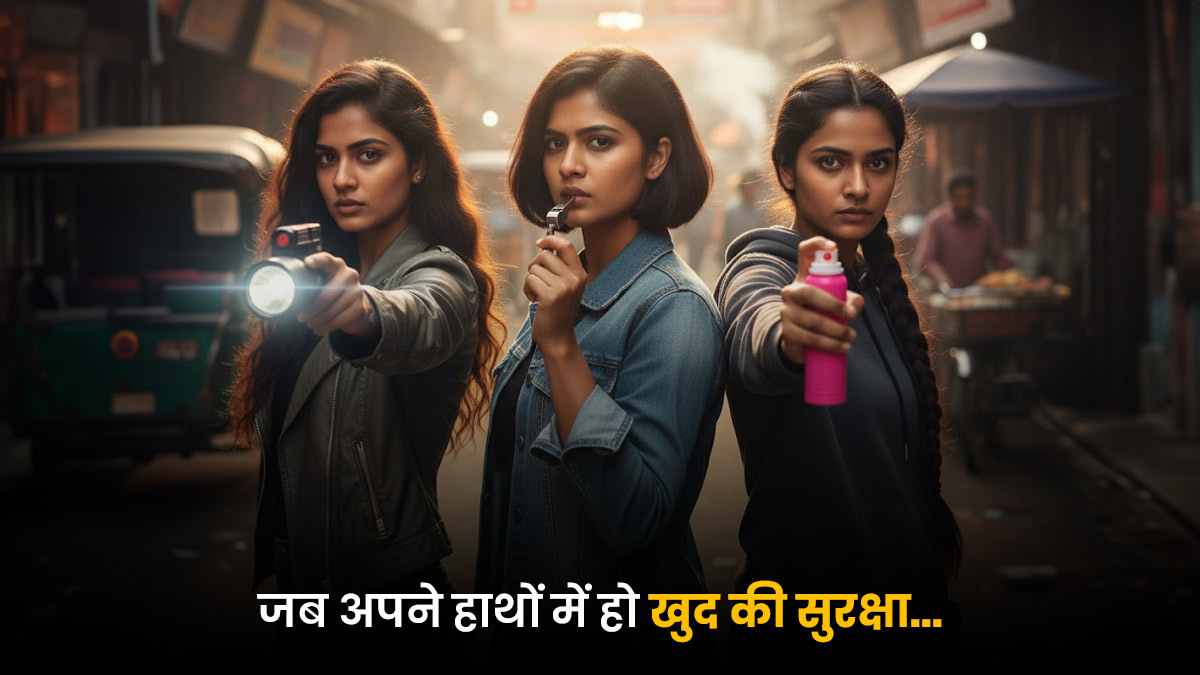 अब सुरक्षा आपकी मुट्ठी में! ये 5 सेफ्टी टूल्स और सेटिंग्स, जो किसी भी इमरजेंसी में बचा सकते हैं आपकी जान; जानें यहां