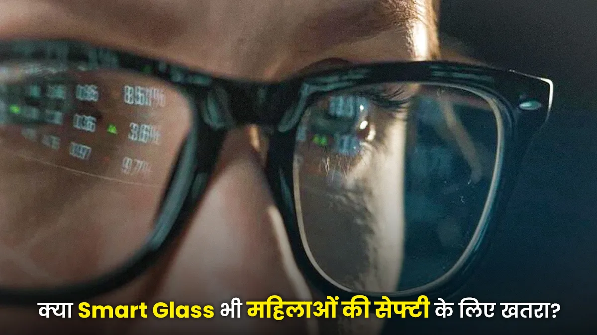 smart glasses with camera women secretly mms recorded using spacs shocking