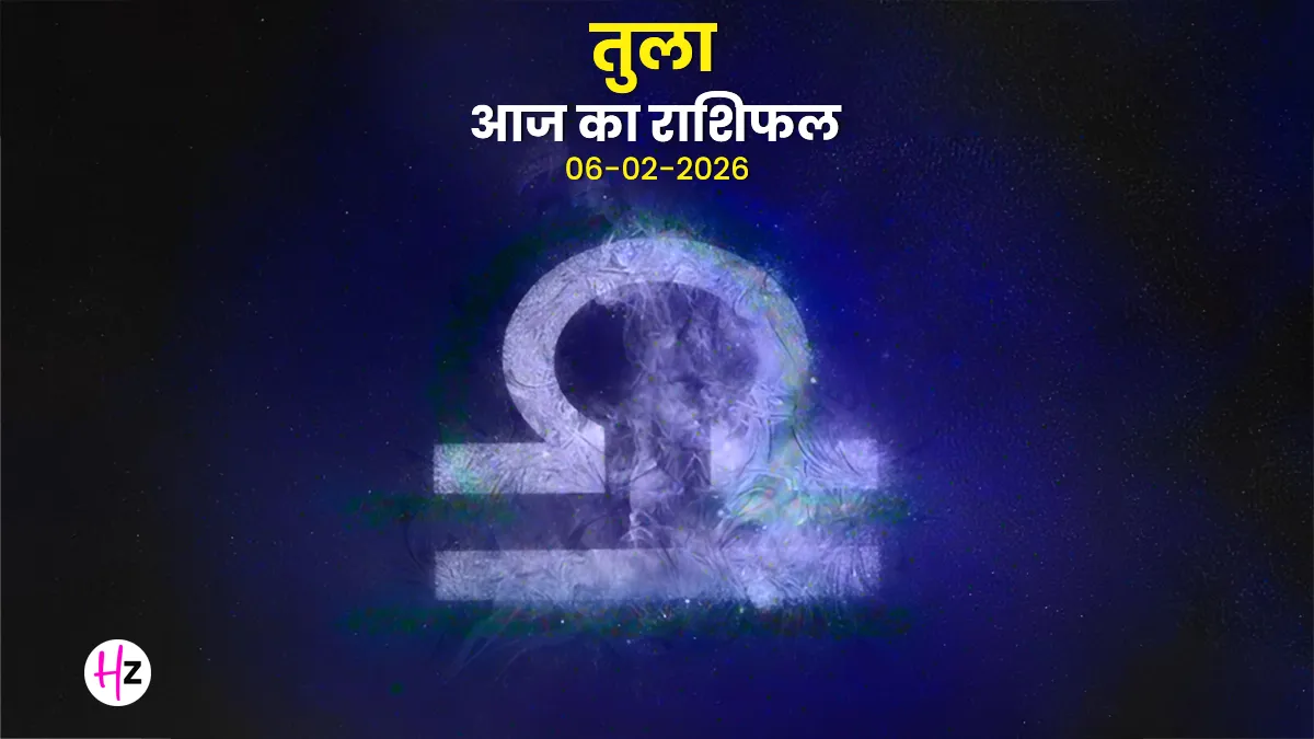 aaj ka tula rashifal 06 february 2026
