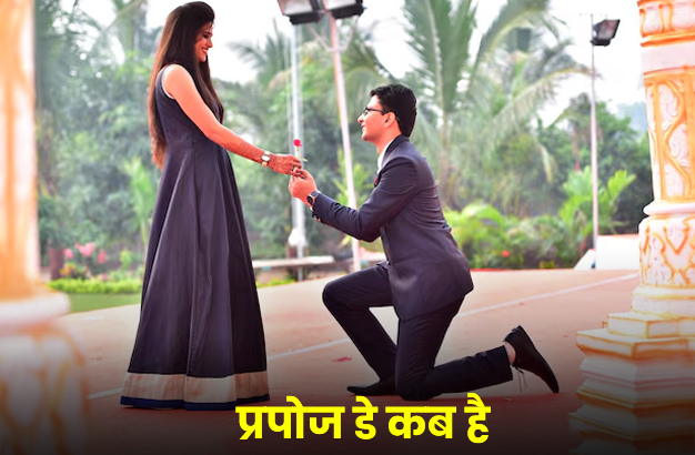 History of Propose Day