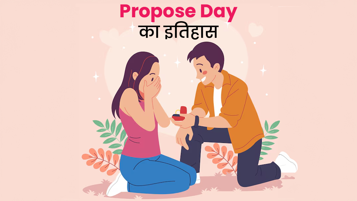 Prapose Day Kyu Manaya Jata Hai