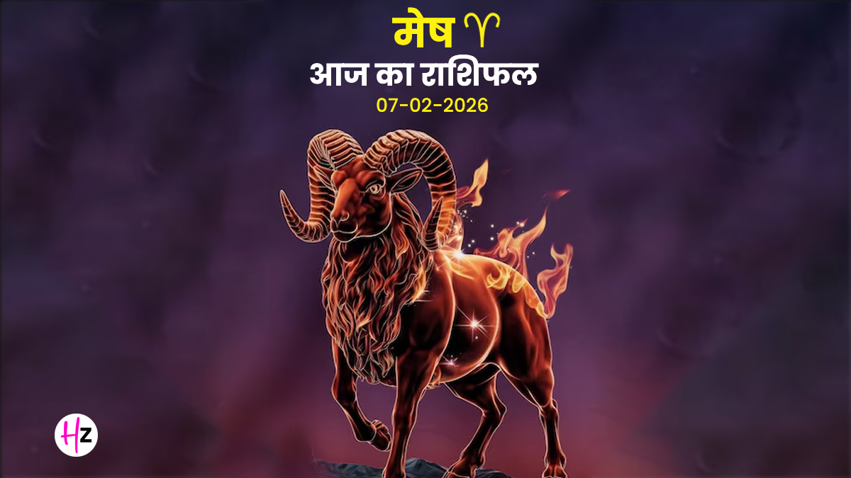 Aaj Ka Mesh Rashifal 7 February 2026: जोश में लिए गए फैसले बढ़ा सकते हैं परेशानी, मेष राशि की महिलाओं को आज धैर्य से लेना होगा काम, दैनिक राशिफल पढ़ें