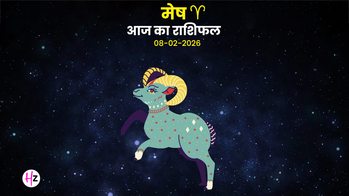 Aaj Ka Mesh Rashifal 8 February 2026: जोश रहेगा भरपूर, लेकिन एकाग्रता की कमी से फैसले हो सकते हैं प्रभावित, दैनिक राशिफल पढ़ें