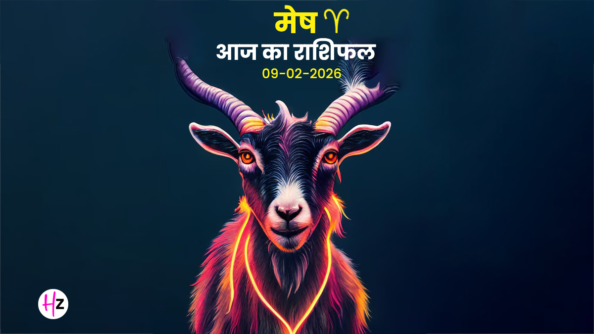 Aaj Ka Mesh Rashifal 9 February 2026: आज मन रहेगा उतावला लेकिन दिल में होगी सच्चाई, जानिए मेष राशि की महिलाओं का दैनिक राशिफल