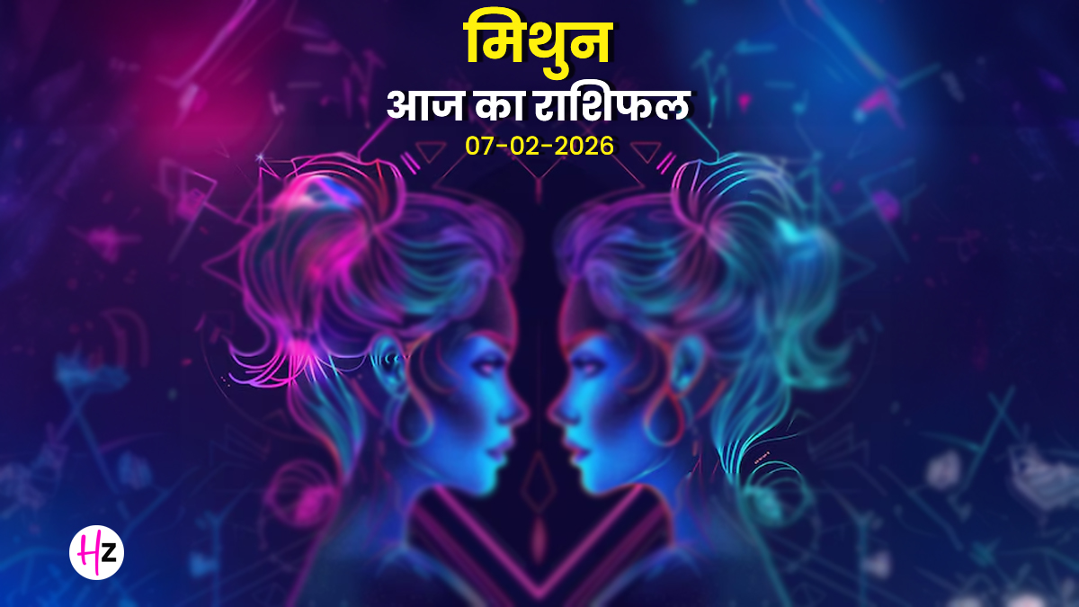 Aaj Ka Mithun Rashifal 7 February 2026: दिमाग रहेगा बेहद तेज, लेकिन मन की अस्थिरता बन सकती है दिन की सबसे बड़ी चुनौती, जानिए मिथुन राशि की महिलाओं का हाल