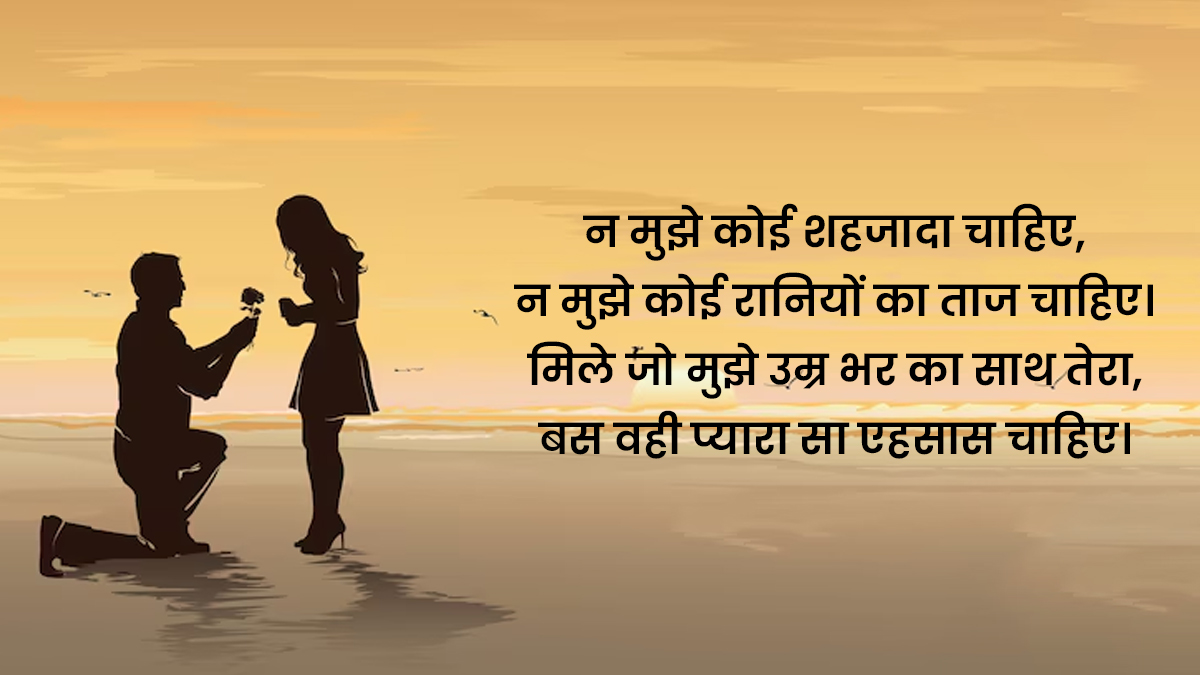 How to express love on Propose Day