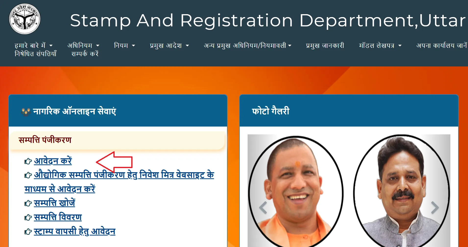 PAN card for property registration