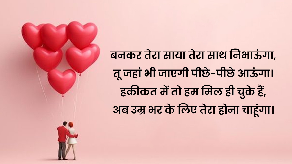 Propose Day quotes for boyfriend