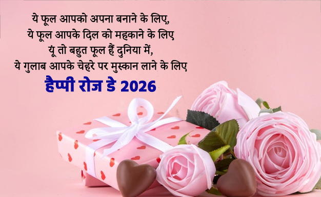 rose day images