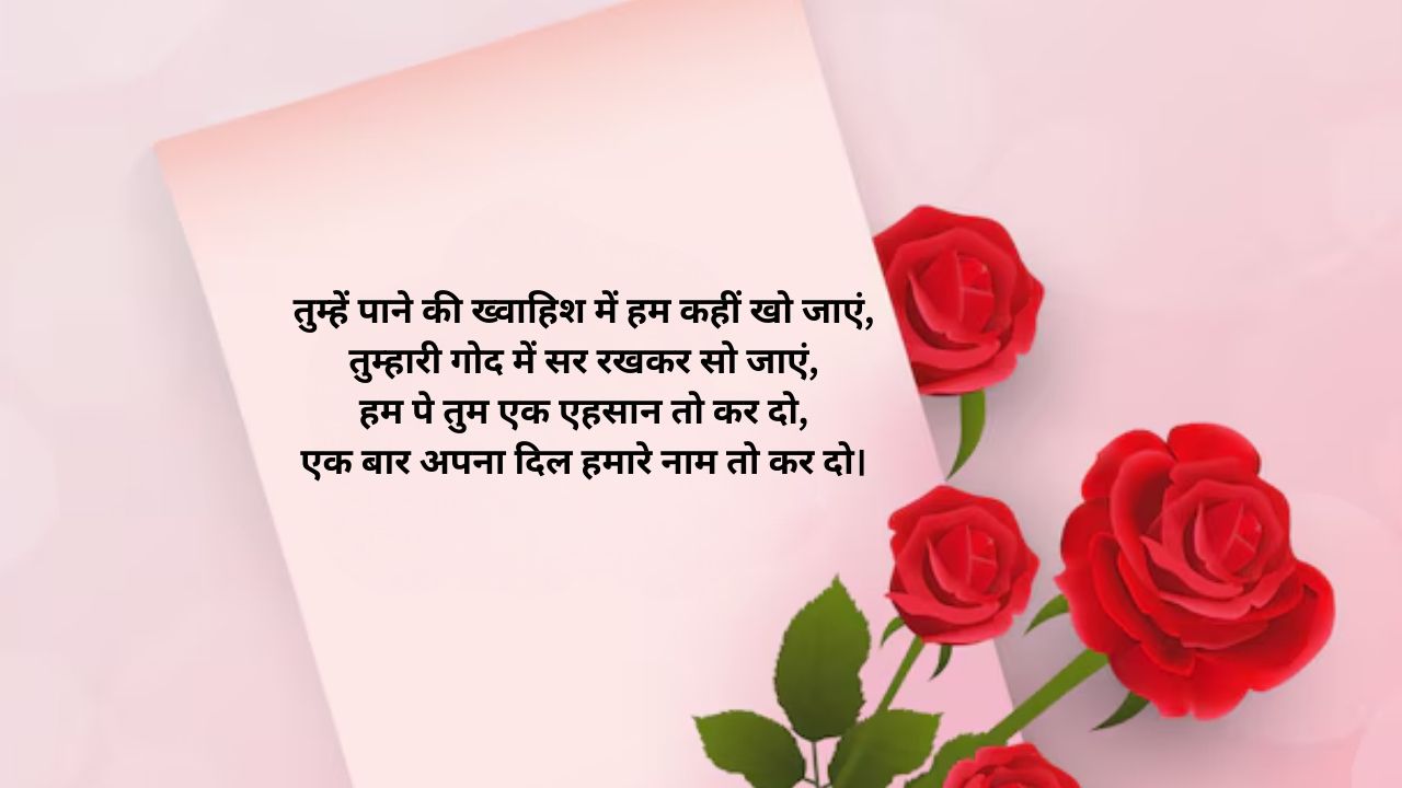 february rose day