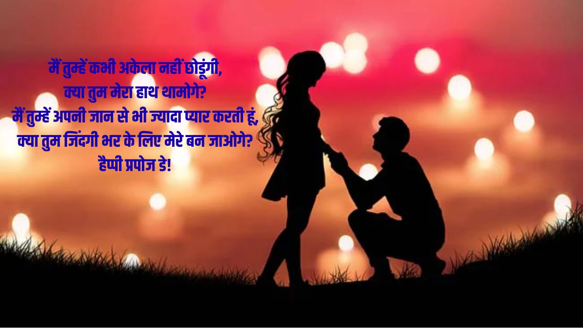 happy propose day (2)