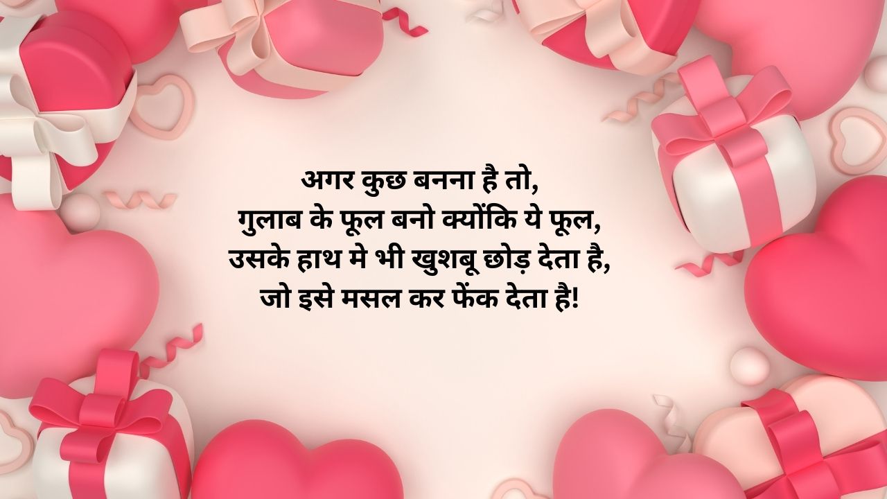 love shayri for rose day