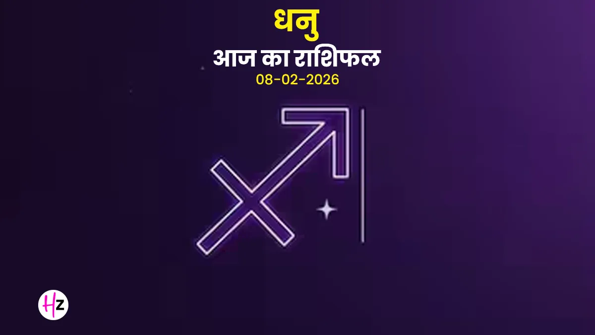 aaj ka dhanu rashifal 08 february 2026