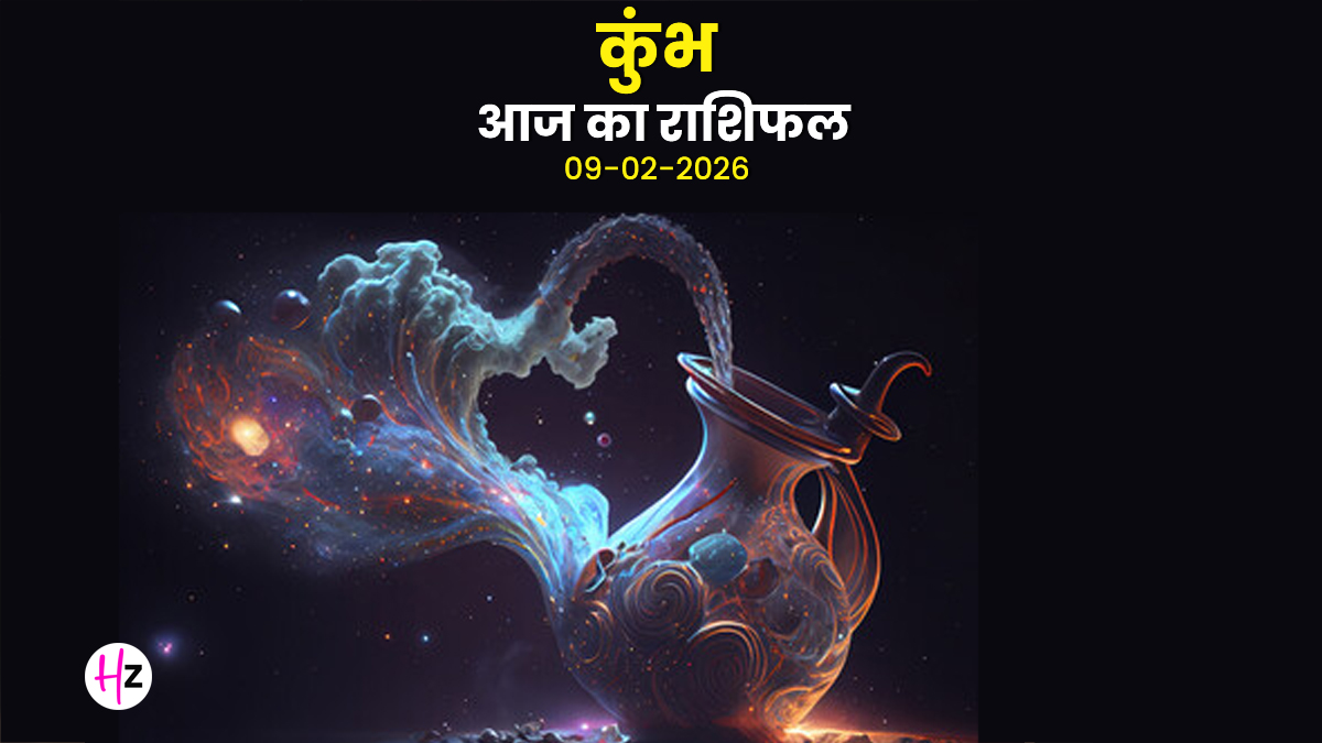 Aaj Ka Kumbh Rashifal 09 February 2026: हवा की तरह उड़ना चाहता है मन, पर जमीन पर रहने में ही है भलाई; पढ़ें कैसा बितेगा दिन
