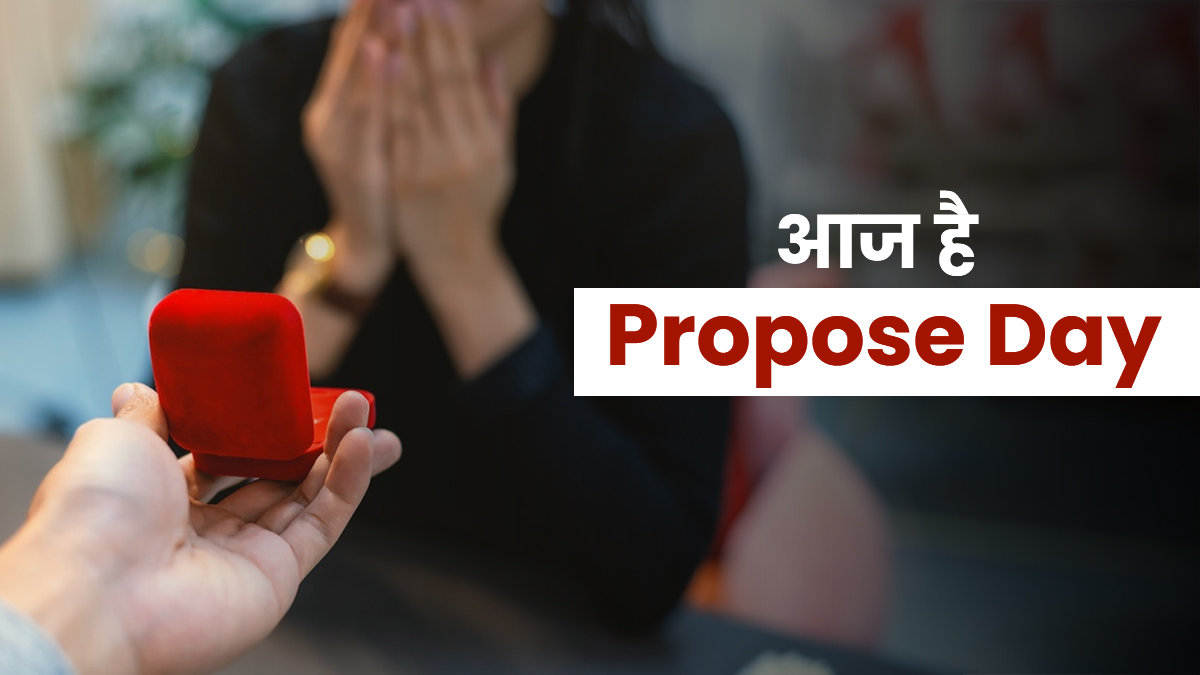 Valentine Week 2026: 7 दिन 7 एहसास, आज है Propose Day; पूरी लिस्ट यहां देखें