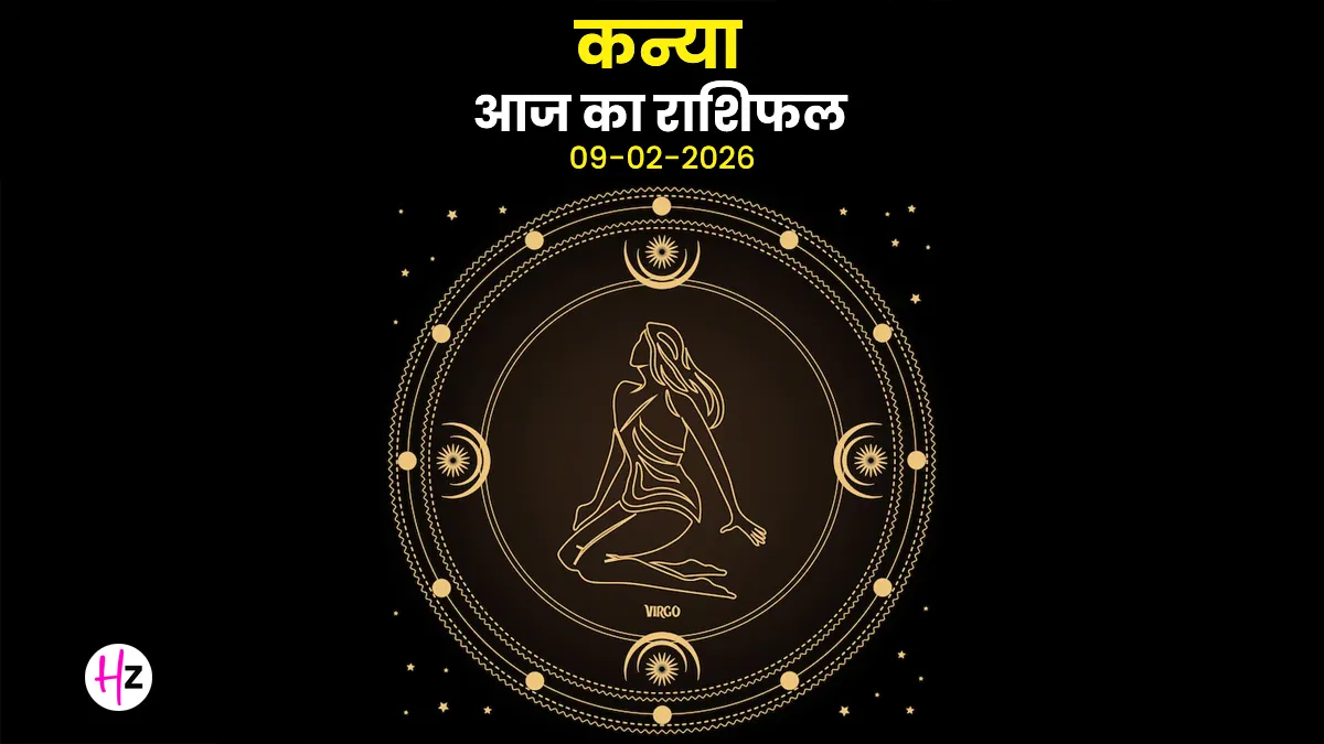 aaj ka kanya rashifal 09 february 2026