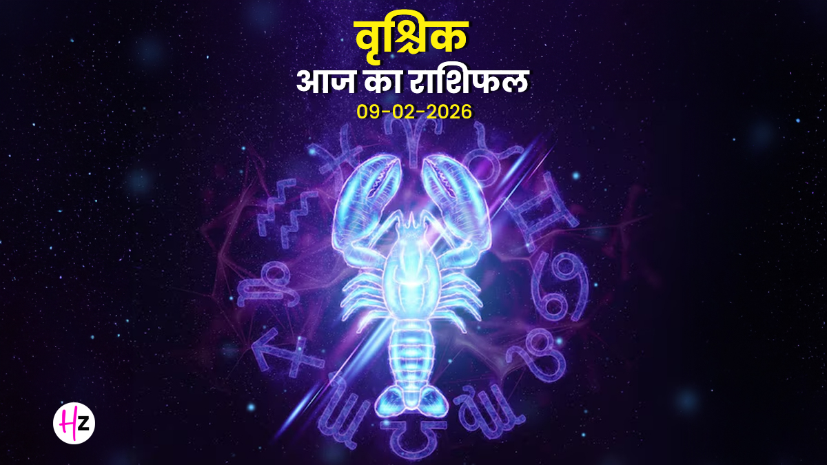 Aaj Ka Vrishchik  Rashifal 09 February 2026: मन में चल रही उथल-पुथल से निकलेगा सही रास्ता, खुद पर रखें भरोसा; जानिए वृश्चिक राशि का राशिफल