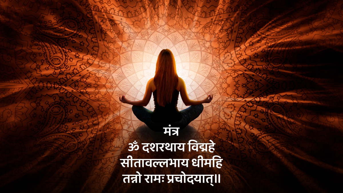 rama gayatri mantra benefits