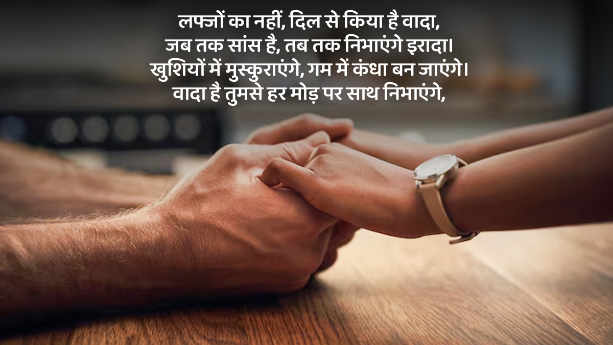 Promise Day Wishes 2025