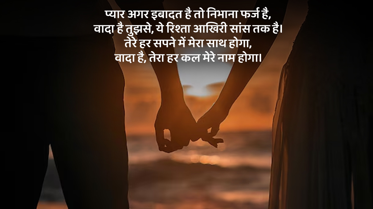 Promise Day Wishes for Boyfriend