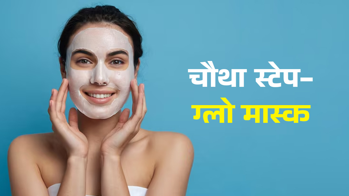 hydra facial step glow mask