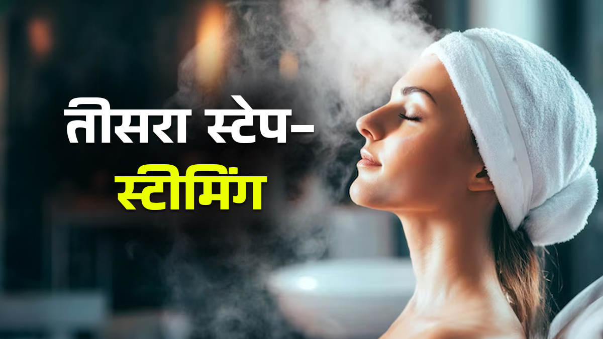 hydra facial step steaming