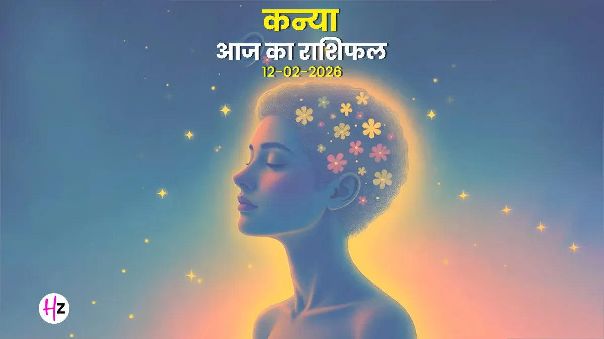 aaj ka kanya rashifal 12 february