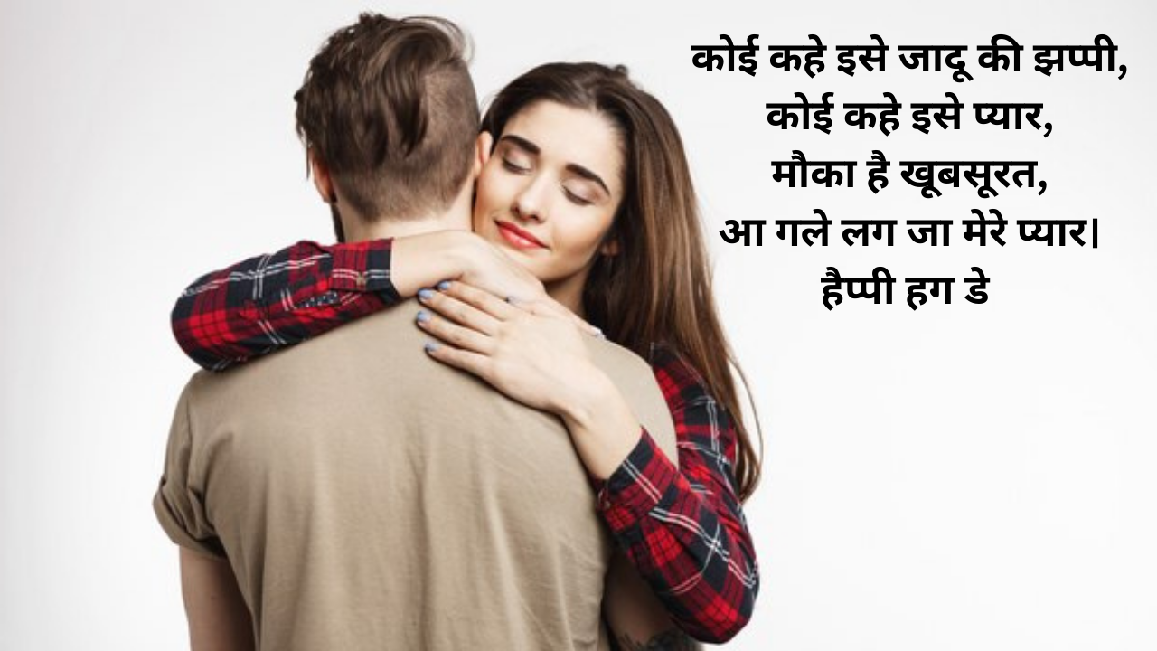 Hug Day Wishes for BF