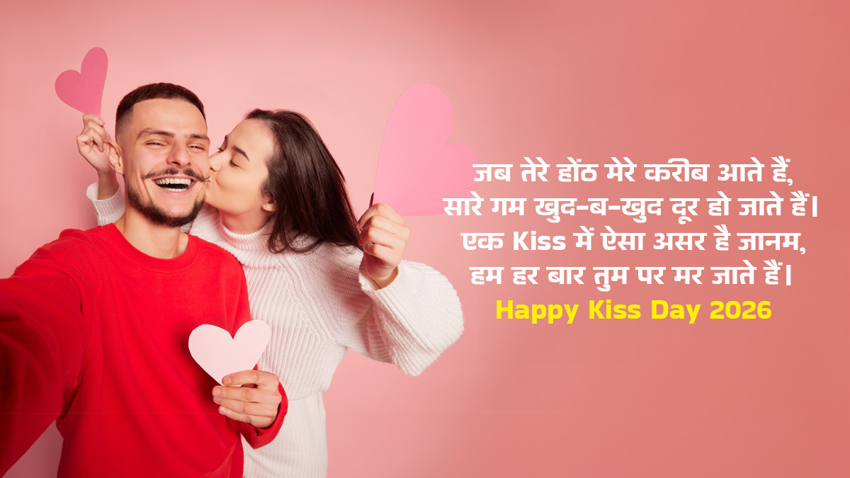 Kiss Day Quotes for Girlfriend