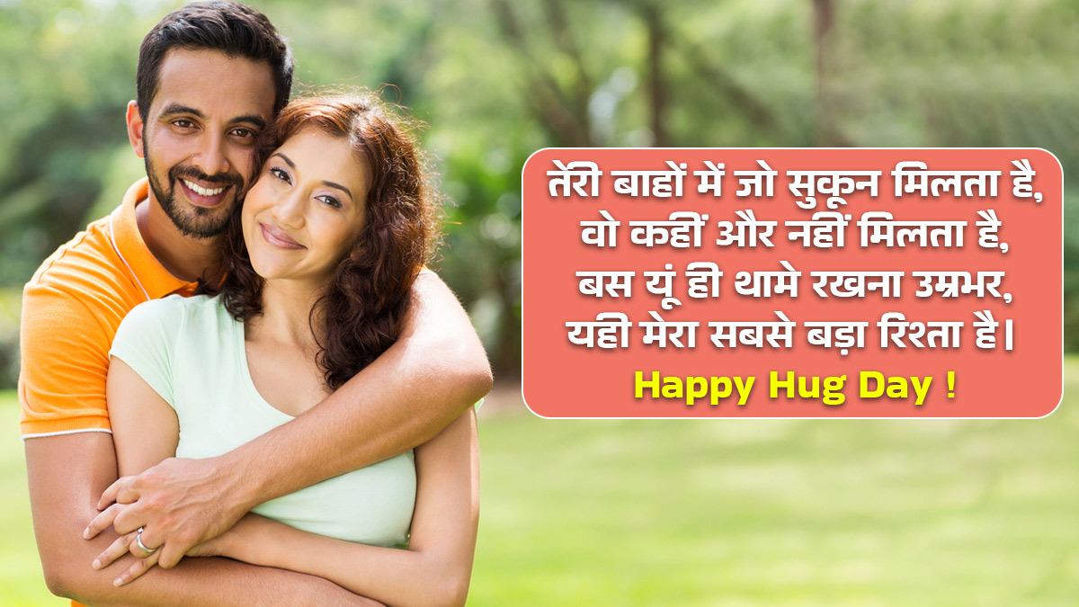 hug day shayari