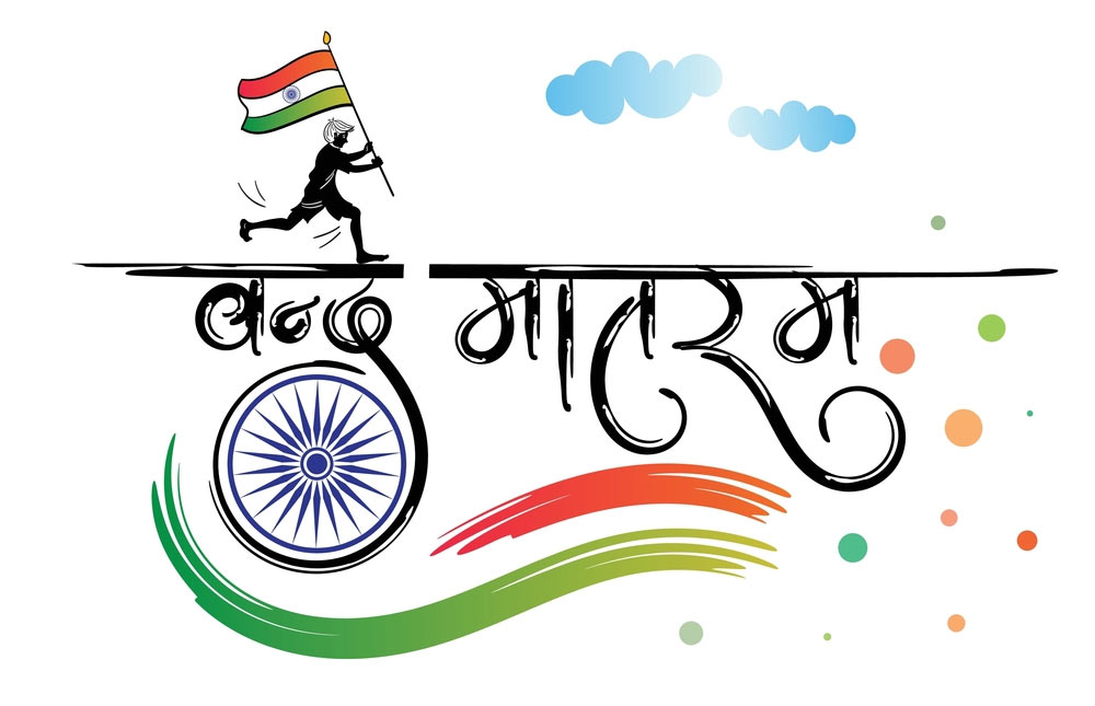 national song ko lekar naye niyam kya hain