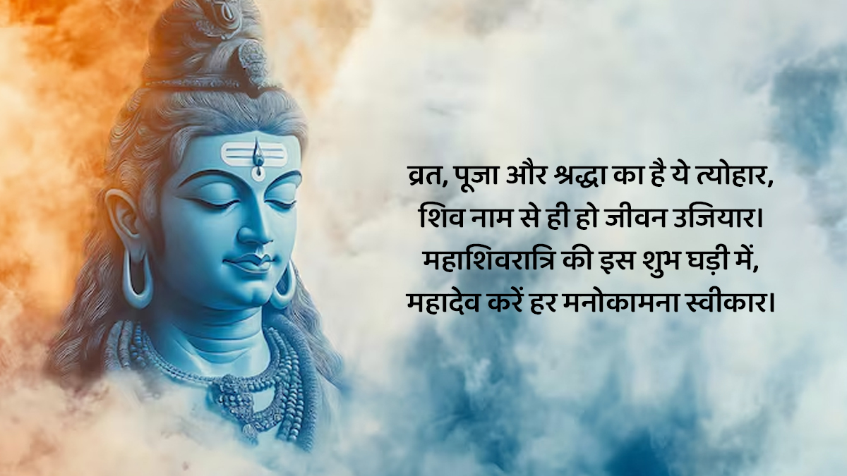 Mahashivratri ki Hardik Shubhkamnaye
