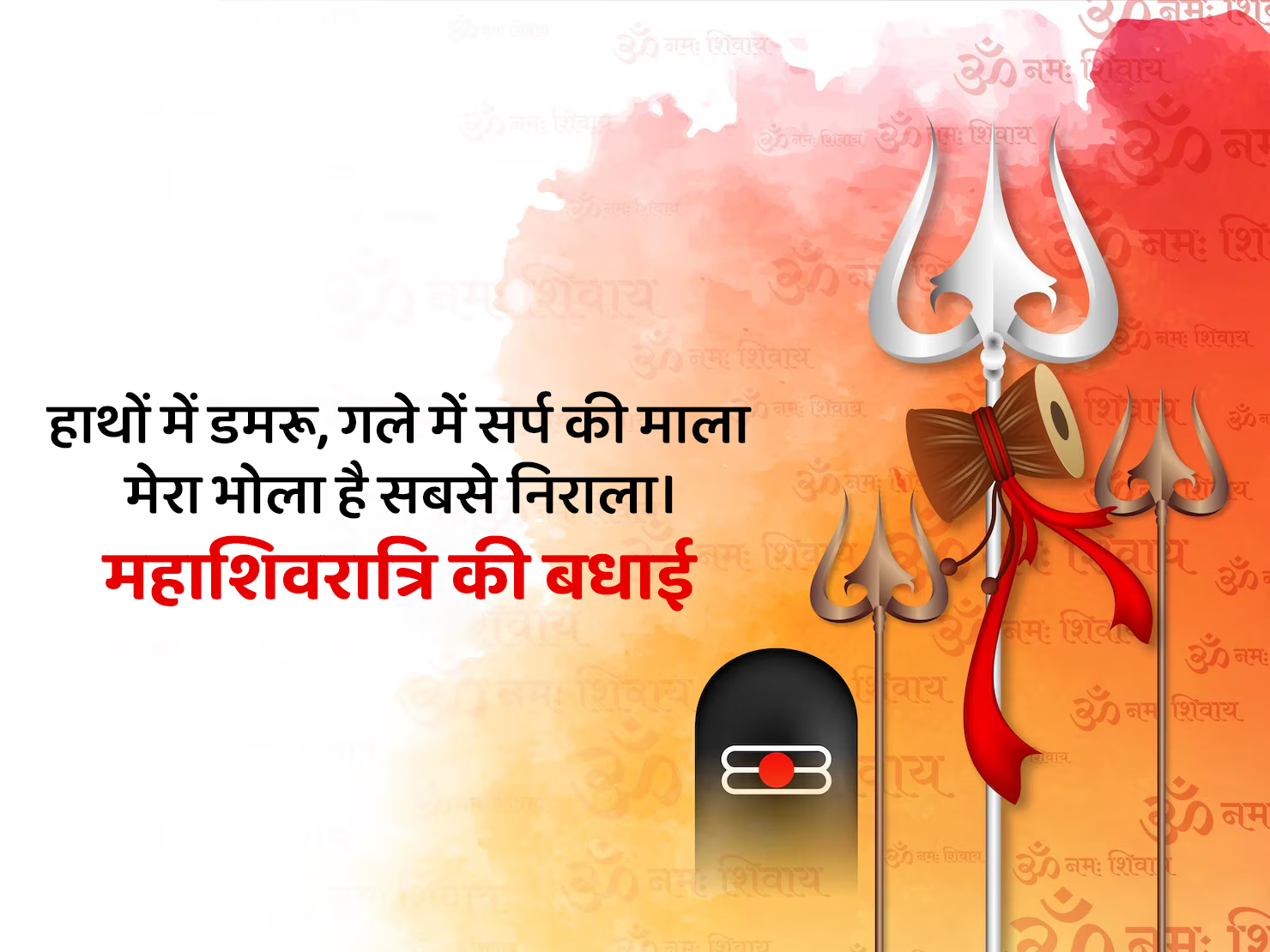 Mahashivratri quotes and wishes