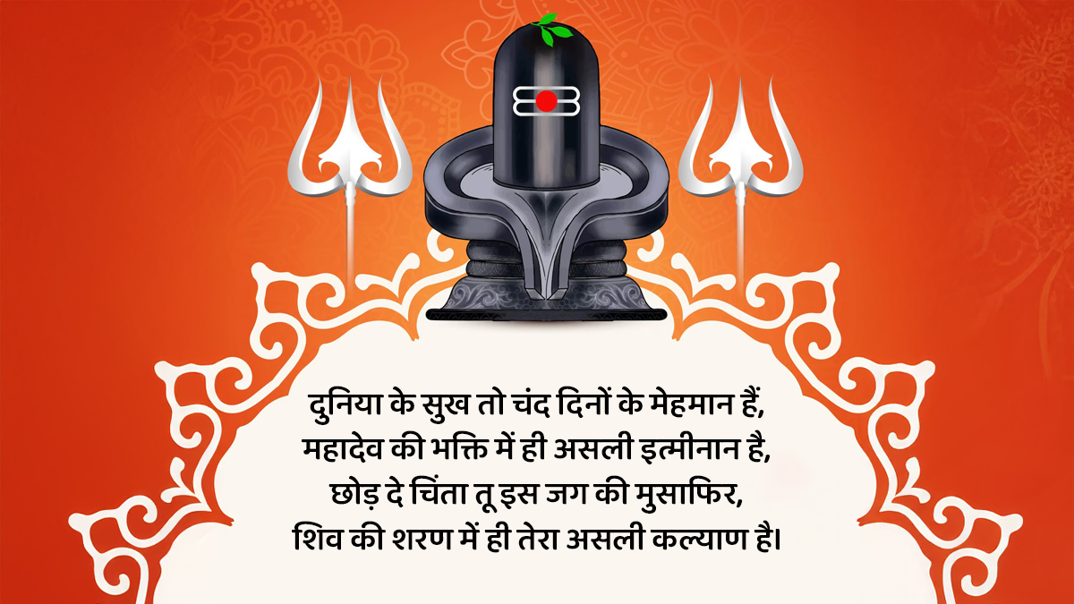 Mahashivratri quotes in hindi