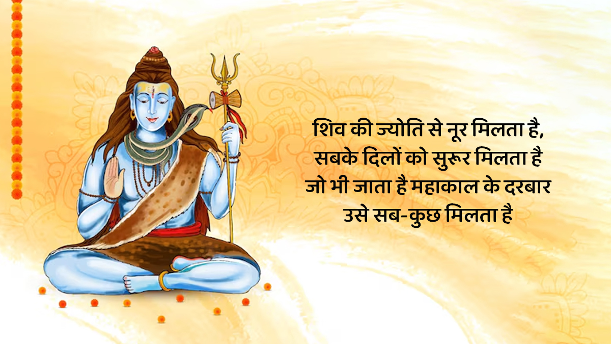 Mahashivratri wishes 2026 and qoutes